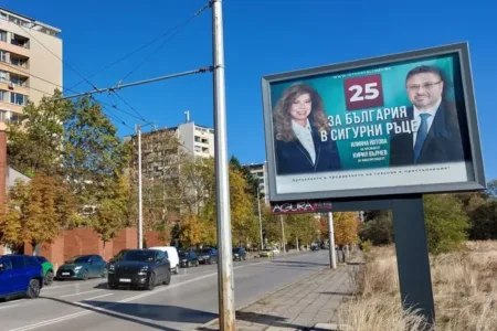 Bulgaria elige nuevo presidente entre la prorrusa Yotova y el europeísta Gyurov